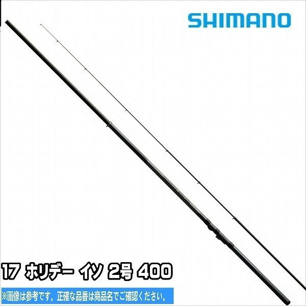 シマノ HOLIDAY ISO 2号 400 (ロッド・釣竿) 価格比較 - 価格.com