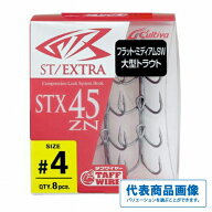 カルティバ スティンガートリプルSTX-45ZN 仕掛 針 ルアートリプル 【継続SALE】