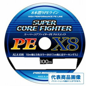 浜田商会 スーパーコアファイターPEX8 100m単位 仕掛 道糸 ルアー用 PE（ショア）【秋の大感謝祭】