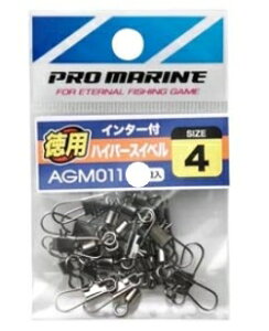 浜田商会 AGM011インタースナップ付ハイパースイベル徳用 仕掛 スナップ 一般結束具