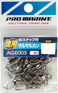浜田商会 AGE003 Wスナップ付タルサルカンブラック徳用 仕掛 スナップ 一般結束具