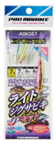 浜田商会 ASK057ライトジグ サビキセット7g 仕掛 小型サビキ