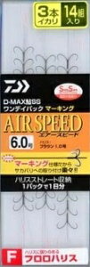ダイワ DMAX鮎SSF3OPマーク AS 仕掛 専用 鮎友釣り 針