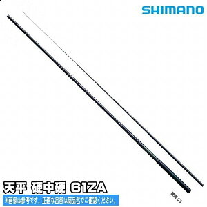 シマノ 天平 ZA 硬中硬61 (ロッド・釣竿) 価格比較 - 価格.com