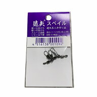 遠矢スイベル 仕掛 スナップ 一般結束具