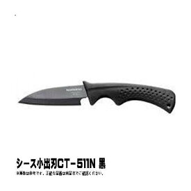 シマノ シース小出刃CT－511N 黒 装備 ツール ナイフ