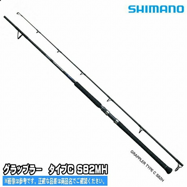 ロッド 釣竿 シマノ グラップラー タイプc S82MHの人気商品・通販 