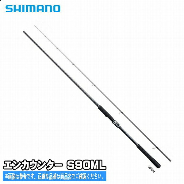 シマノ エンカウンター S90ML (ロッド・釣竿) 価格比較 - 価格.com