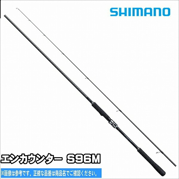 シマノ エンカウンター S96M (ロッド・釣竿) 価格比較 - 価格.com