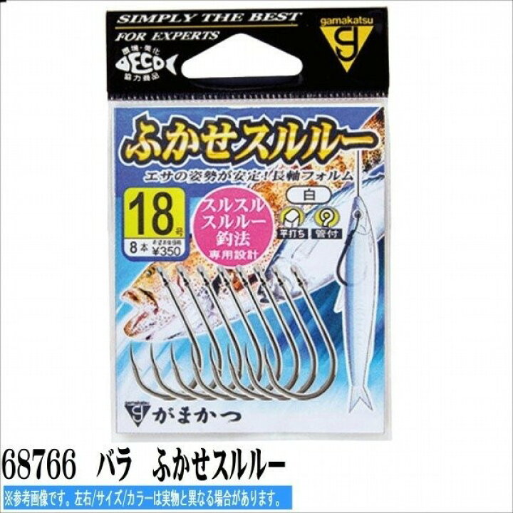 楽天市場】がまかつ 68766 バラ ふかせスルルー 仕掛 針 船 : 東海 