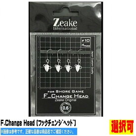 ZEAK フックチェンジヘッド 仕掛 針 ジグヘッド