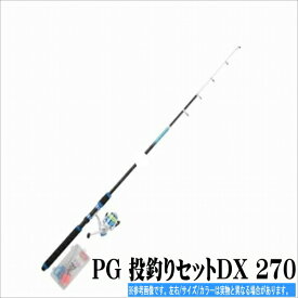 浜田商会 PG 投釣りセットDX 270