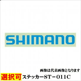 シマノ ステッカーST－011C 装備 情報 ステッカー