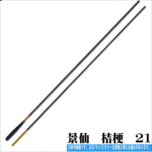 シマノ 景仙 桔梗 21 (ロッド・釣竿) 価格比較 - 価格.com
