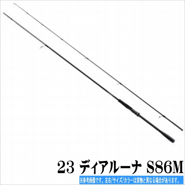 シマノ ディアルーナ S86M (ロッド・釣竿) 価格比較 - 価格.com