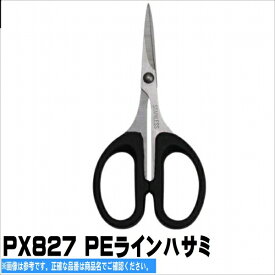 PROX PX827 PEラインハサミ 装備 ツール ハサミ