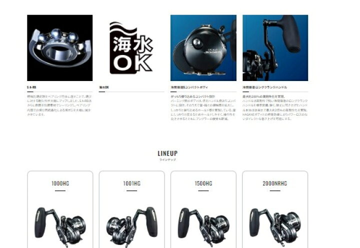 楽天市場】シマノ 19オシアジガーFカスタム 1500HG 右ハンドル リール  