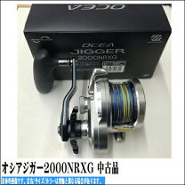 楽天市場】オシアジガー2000nrxgの通販 