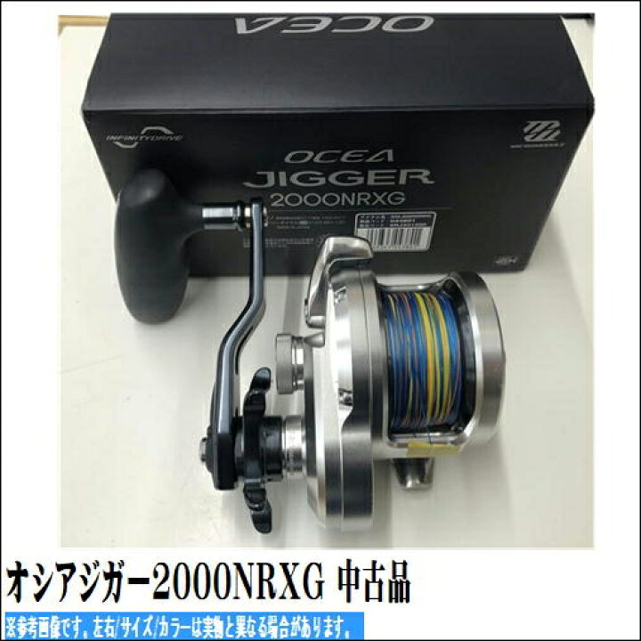 楽天市場】中古品 オシアジガー2000NRXG 中古品 中古 中古リール  