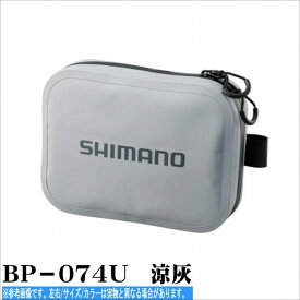 シマノ BP－074U　涼灰 装備 収納 小型ルアーケース
