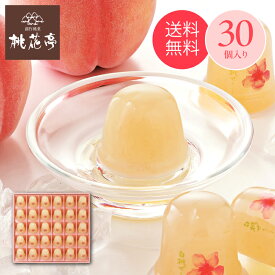 プチ完熟白桃ぜりー【30個入】桃花亭 公式お中元 御中元 夏 ギフト お菓子 スイーツ フルーツ ゼリー 人気 手土産 こだわり 贈り物 ご挨拶 結婚祝い 出産祝い 内祝い お祝い お返し 誕生日 記念日 プレゼント のし 個包装