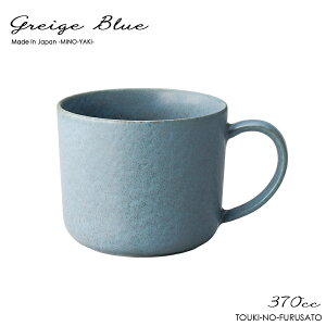 _N[|zzI^Greigeblue(O[Wu[)}OJbv 8cm 370cc u[O[ jAXJ[ A[XJ[ k Z YH Lb`ACe q  MUG R[q[Jbv 