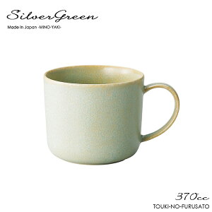 _N[|zzI^Silver Green(Vo[O[)}OJbv 8cm 370cc ΐF jAXJ[ A[XJ[ k Z YH Lb`ACe q  MUG R[q[Jbv X
