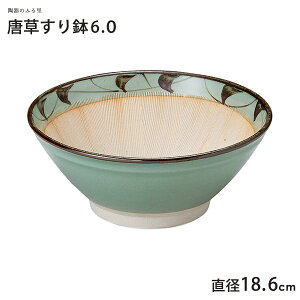 \クーポン配布中!/唐草6.0スリ鉢 直径18.6cm 緑色 すり鉢 すりばち 大鉢 擂鉢 美濃焼 国産 業務用 産地直送 陶器のふる里 trysホ
