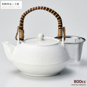 \クーポン配布中!/あられ土瓶 白 800cc 幅17cm 陶磁器 茶漉し付き 茶こし付 急須 ティーポット 日本製 料亭 和モダン 国産 ホワイト 陶器のふる里 trysネ