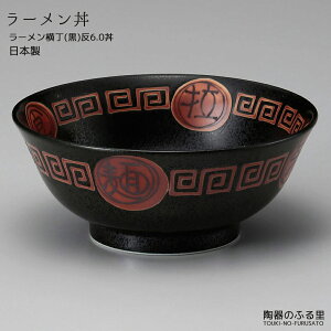[ ǂԂ [() 6.0 a18.5cm  H  [ [M {i _ j Ɩp   ramen JAPAN ̂ӂ闢 trys