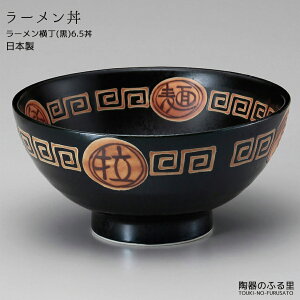 [ ǂԂ [() 6.5߂ a20cm  H  [ [ [M {i _ j Ɩp   ramen JAPAN ̂ӂ闢 trys