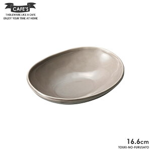 _N[|zzI^CAFE'S(JtFY)ȉ~{ES x[W 16.6cm I[o ȉ~ ݃O[ ݃J[ A[XJ[ k Rh Z dqWOK YH SNSf  