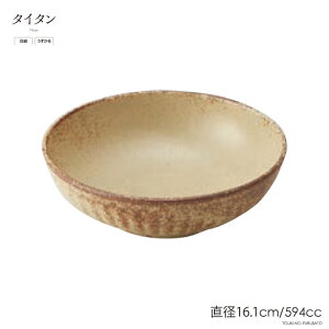 \クーポン配布中!/タイタンRK55鉢 直径16.1cm ベージュ 軽量 うすかる ボール サラダ 中鉢 深鉢 深ボウル 美濃焼 国産 陶器のふる里 trys亜