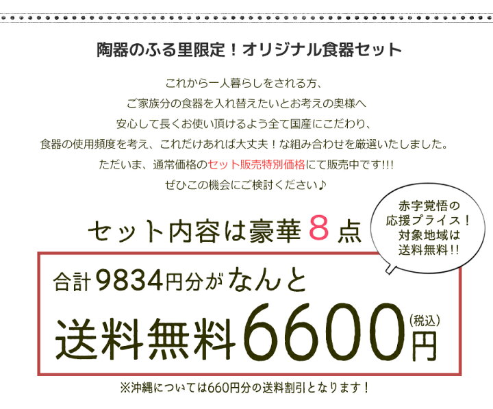 楽天市場 クーポンあり 新生活応援 オーランド食器８点セット 送料無料 一部送料割引 男女兼用 白磁 国産 美濃焼 食器セット 北欧風 インスタ映え 藍色 おしゃれ 食器 セット 一人暮らし 食器セット 新社会人 ギフト プレゼント 贈り物 陶器のふる里 Trys亜