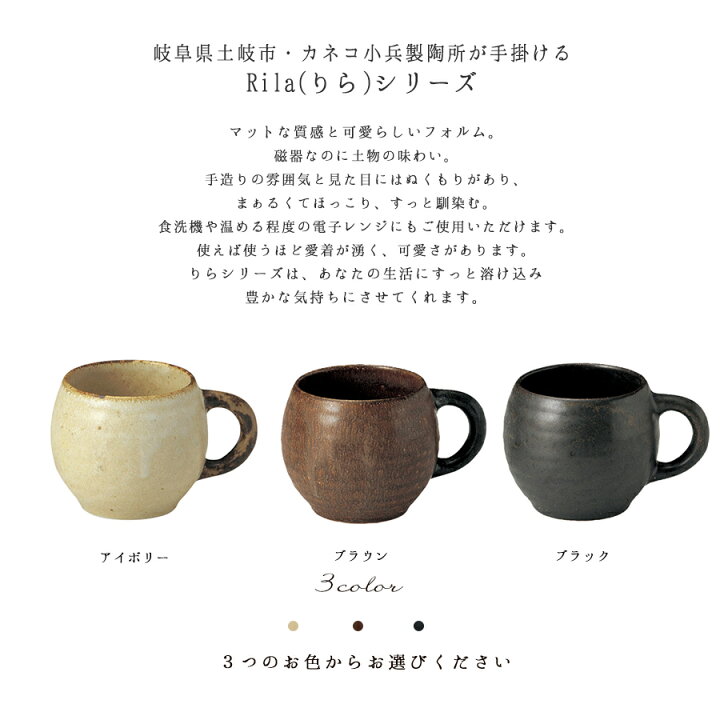 楽天市場】＼クーポン配布中！／りら丸い樽マグ 約310cc アイボリー  
