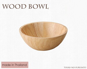 _N[|zzI^WoodBowl i`13cmEh{Eiی^j ؐ H o[Ebh H5.1cm JtF T_{E ̂ӂ闢 trys