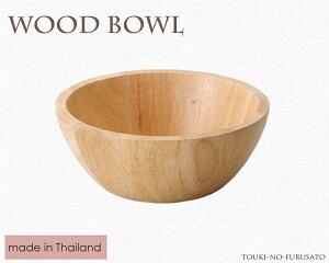 _N[|zzI^WoodBowl i`15cmEh{Eiی^j ؐ H o[Ebh H6.1cm JtF T_{[ ̂ӂ闢 trys