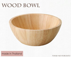 _N[|zzI^WoodBowl i`18cmEh{[iی^j ؐ H o[Ebh H7.1cm JtF T_{[ ̂ӂ闢 trys