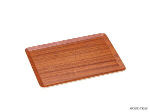 \クーポン配布中!/レッドマホガニー27cmフラットトレー 幅27cm 木製トレイ 木製トレー ウッドトレー 陶器のふる里 trys光