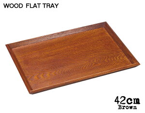 _N[|zzI^ؐFLAT TRAY uE42cmtbgg[ 42cm ؐgC ؐg[ Ebhg[ ~ Lb`pi G ̂ӂ闢 trys