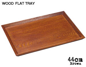 _N[|zzI^ؐFLAT TRAY uE44cmtbgg[ 44cm ؐgC ؐg[ Ebhg[ ~ Lb`pi G ̂ӂ闢 trys