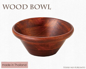 _N[|zzI^WoodBowl uE15cm{[ ؐ H o[Ebh H6.3cm JtF T_{E ATC[{E [Og ATC[p ̂ӂ闢 trys