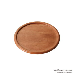 �_�N�[�|���z�z���I�^�y���[����OK�I�z���C�g�u���E��16cm���E���h�v���[�g �E�H�[�}�[�p �~�� �E�H�[�}�[���p �E�b�h�v���[�g �ؐ��R�[�X�^�[ �ؐ��v���[�g ����̂ӂ闢 trys��