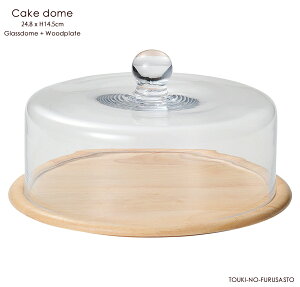 食器 ケーキドーム ガラス カトラリーの人気商品 通販 価格比較 価格 Com