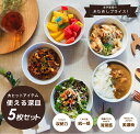 ＼人気アイテム／マルチ深皿5枚セット リップルorハーモニー 丸皿 お皿 白い食器 和食器 洋食器 中華 キッズ グラタン皿 取り皿 セット 食器セット おしゃれ 深皿 子供用 取り分け皿 おうちカフェ 食器 買いまわり 陶器のふるさと 陶器のふる里 stockヤ