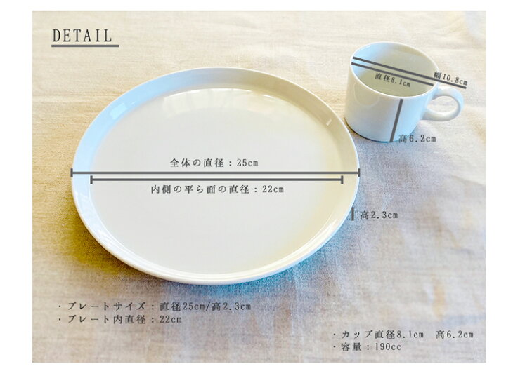 楽天市場】【お二人分食器セット送料無料】プラットホワイト25cm 
