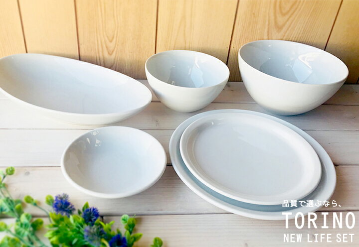 楽天市場 クーポンあり 高品質 トリノ白 新生活食器6点セット 男性向けサイズ展開 ホワイト 一人暮らし 食器セット おしゃれ 白い食器 陶器のふる里 Trys鈴 陶器のふる里