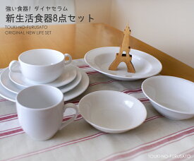 楽天市場 一人暮らし 食器セット おすすめの通販