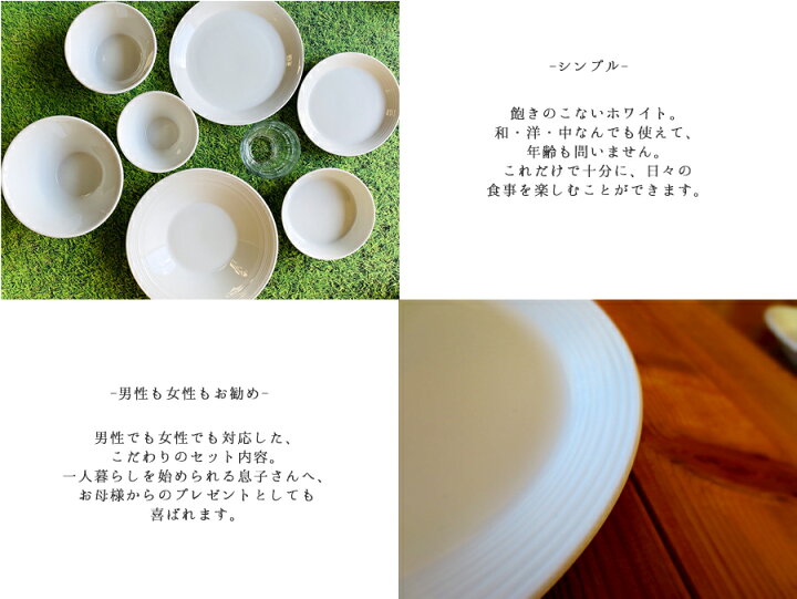 楽天市場】\送料割引アイテム/リップル食器8点セット(DURALEXグラス付)送料無料(一部地域対象外) シンプル 食器 セット 一人暮らし 男女兼用 男性 女性 白磁 国産 美濃焼 おしゃれ 新生活 進学 新社会人 ギフト 一部アウトレット含む 陶器のふる里 stockヤ : 陶器の ... 楽天市場】\送料割引アイテム/リップル食器8点セット(DURALEXグラス付)送料無料(一部地域対象外) シンプル 食器 セット 一人暮らし 男女兼用 男性 女性 白磁 国産 美濃焼 おしゃれ 新生活 進学 新社会人 ギフト 一部アウトレット含む 陶器のふる里 stockヤ : 陶器の ...