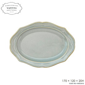＼クーポン配布中！／Vanves -ヴァンヴ- 小皿 グレー170 × 120 × 20H　楕円皿 ケーキ皿 取り分け皿 取り皿 オーバル皿 電子レンジOK 食洗機OK アンティーク ヴィンテージ 新品 北欧風 食器 インスタ映え 国産 日本製 おしゃれ 陶器のふる里 trysケ